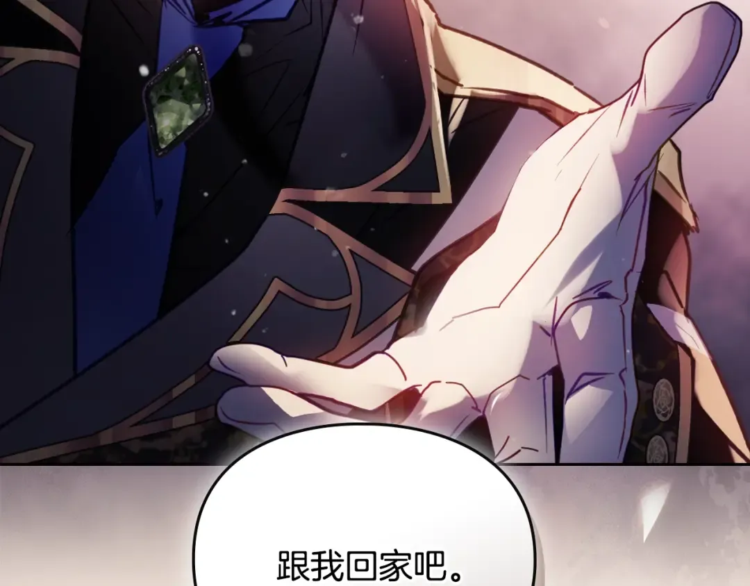 第178话 我很讨厌你 第77页