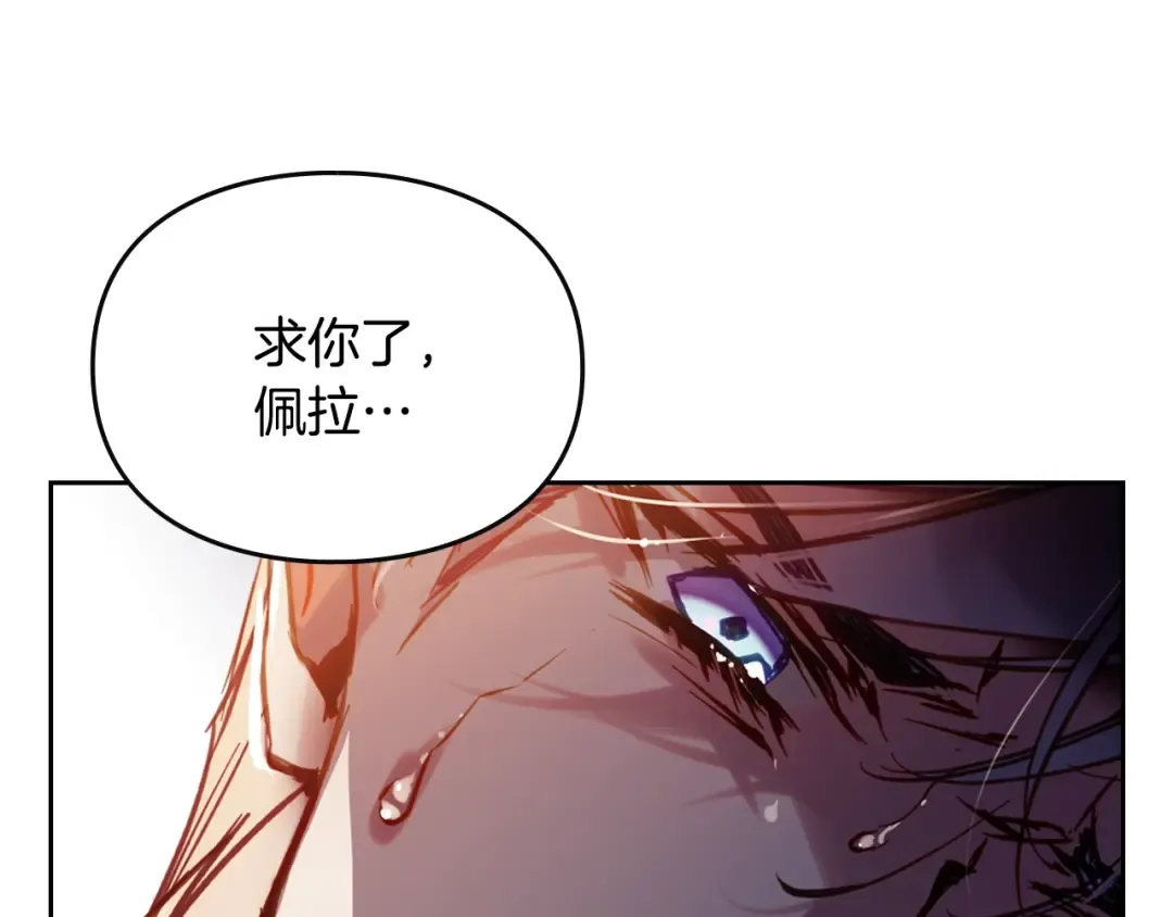 第178话 我很讨厌你 第79页