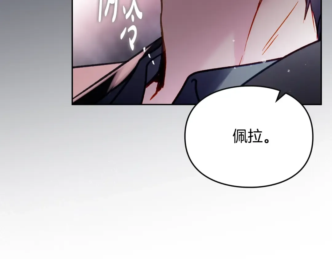 第178话 我很讨厌你 第84页
