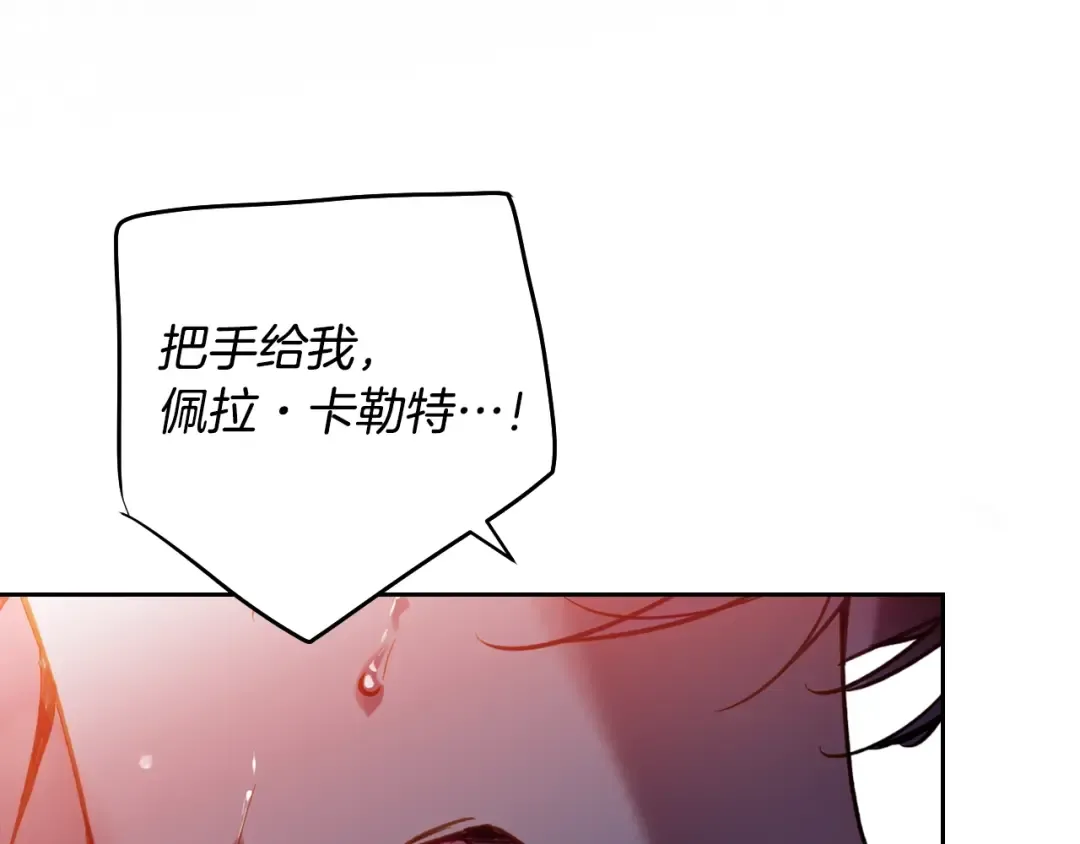 第178话 我很讨厌你 第85页