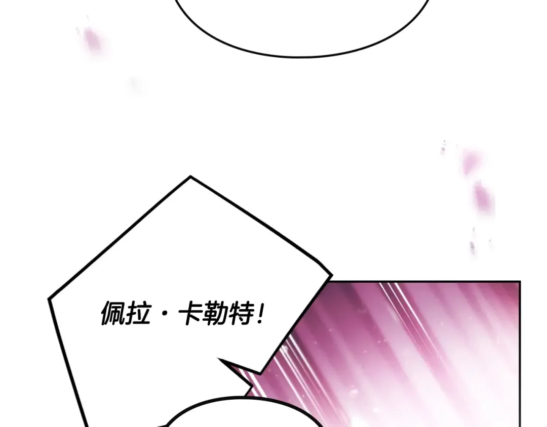 第178话 我很讨厌你 第87页