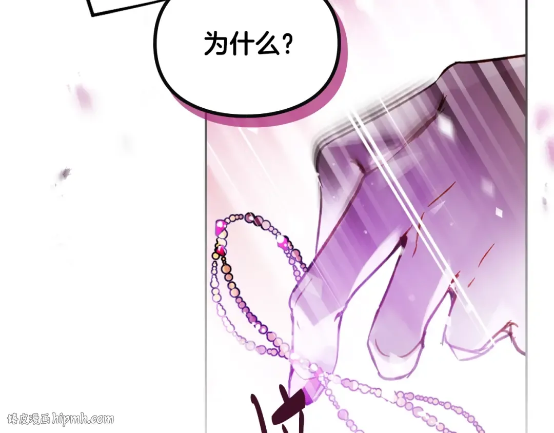 第178话 我很讨厌你 第88页