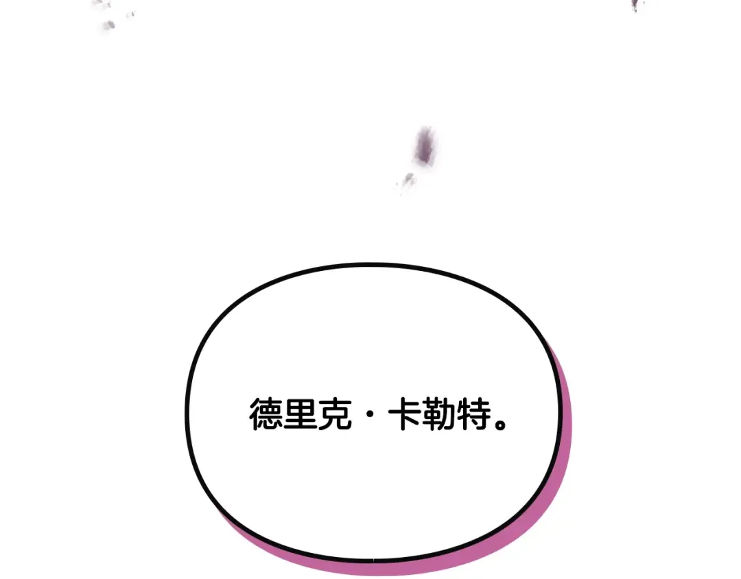 第178话 我很讨厌你 第90页