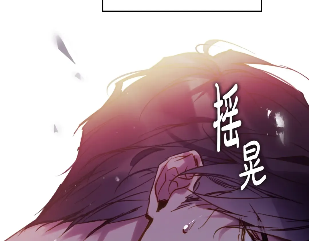 第178话 我很讨厌你 第95页