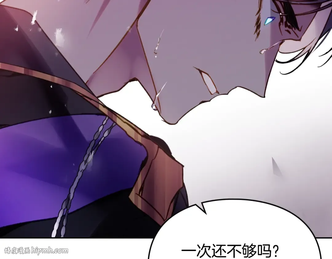 第178话 我很讨厌你 第96页