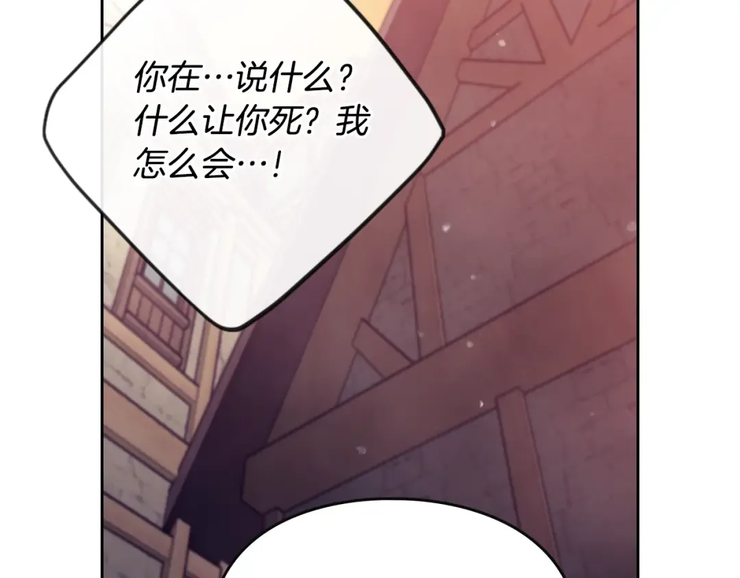 第178话 我很讨厌你 第98页