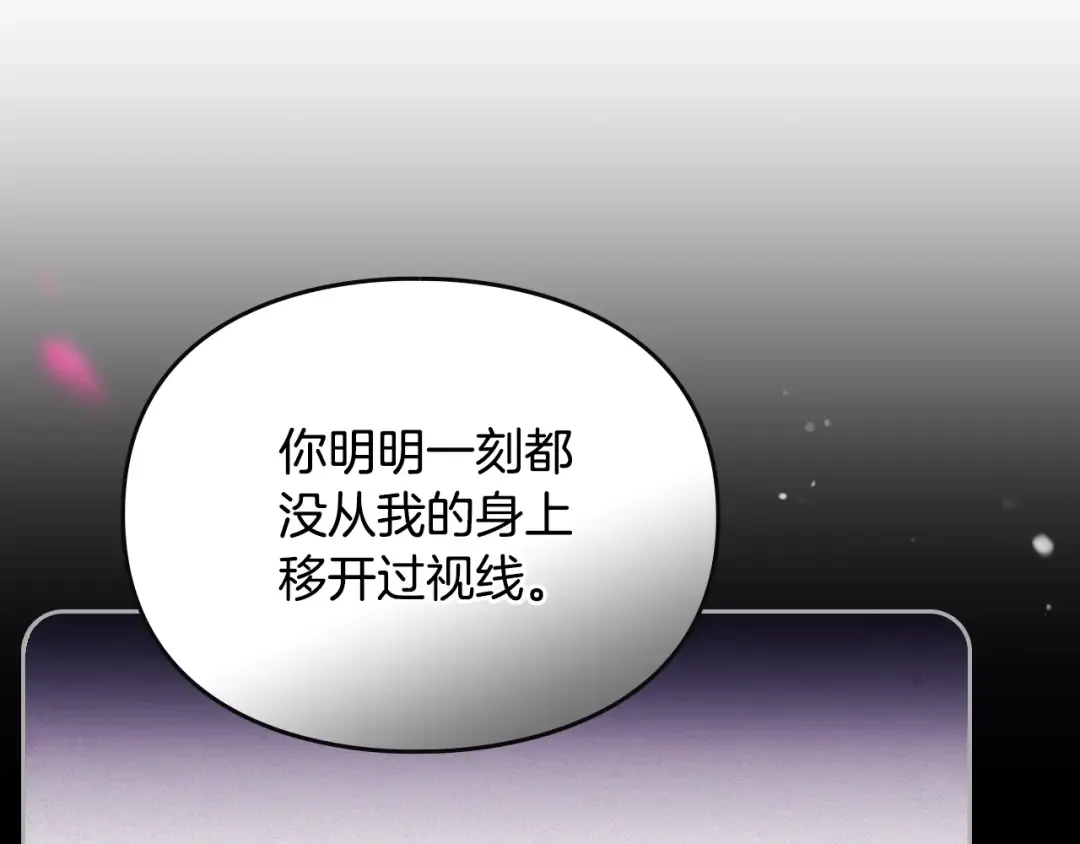 第178话 我很讨厌你 第101页