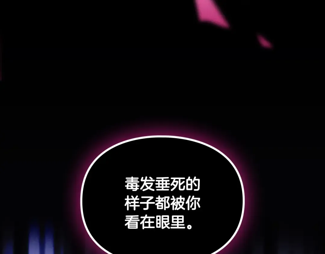 第178话 我很讨厌你 第105页