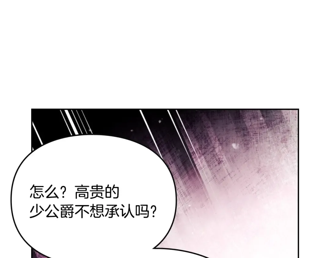 第178话 我很讨厌你 第111页