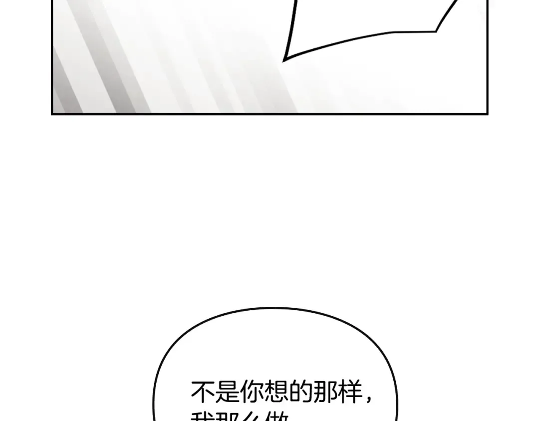 第178话 我很讨厌你 第113页