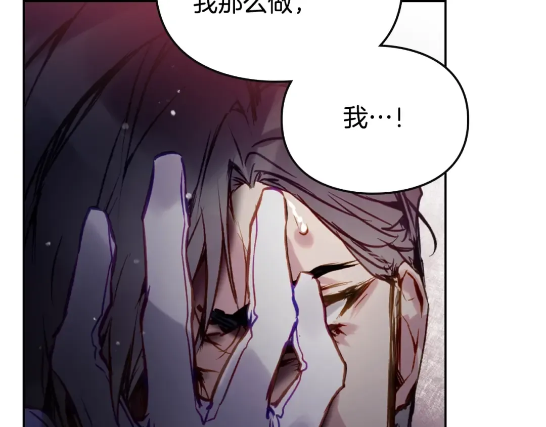 第178话 我很讨厌你 第114页