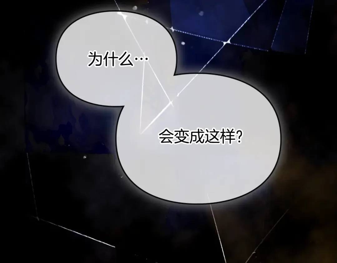 第178话 我很讨厌你 第119页