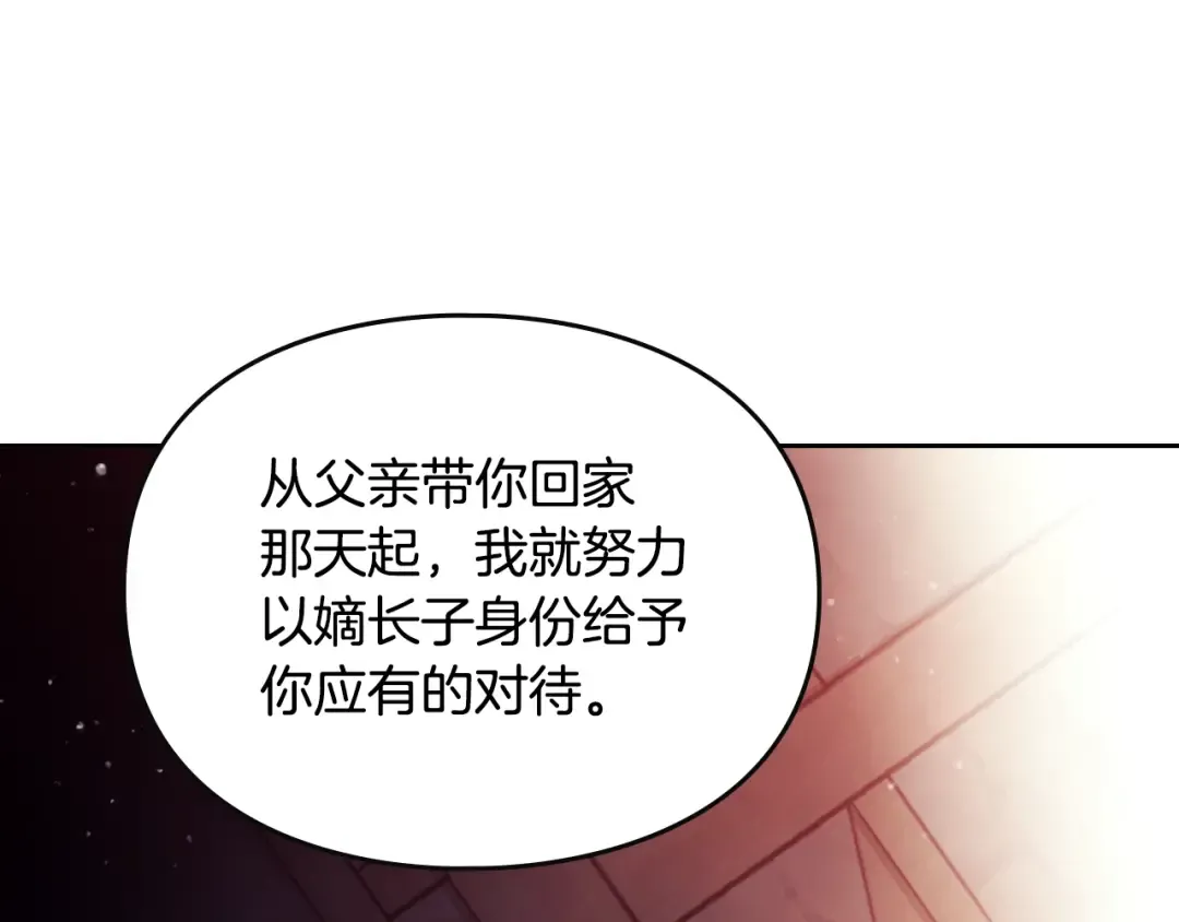 第178话 我很讨厌你 第121页