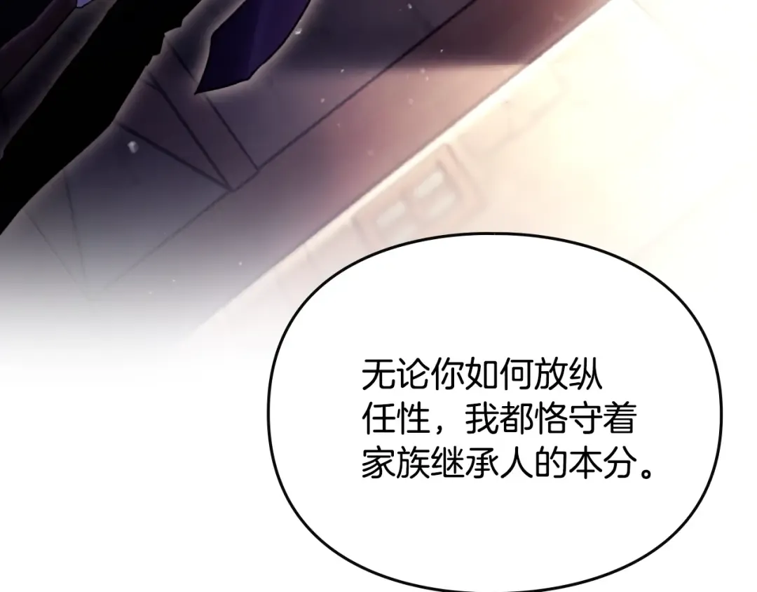 第178话 我很讨厌你 第123页