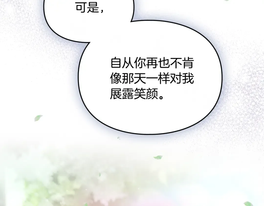 第178话 我很讨厌你 第126页