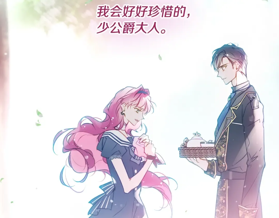 第178话 我很讨厌你 第127页