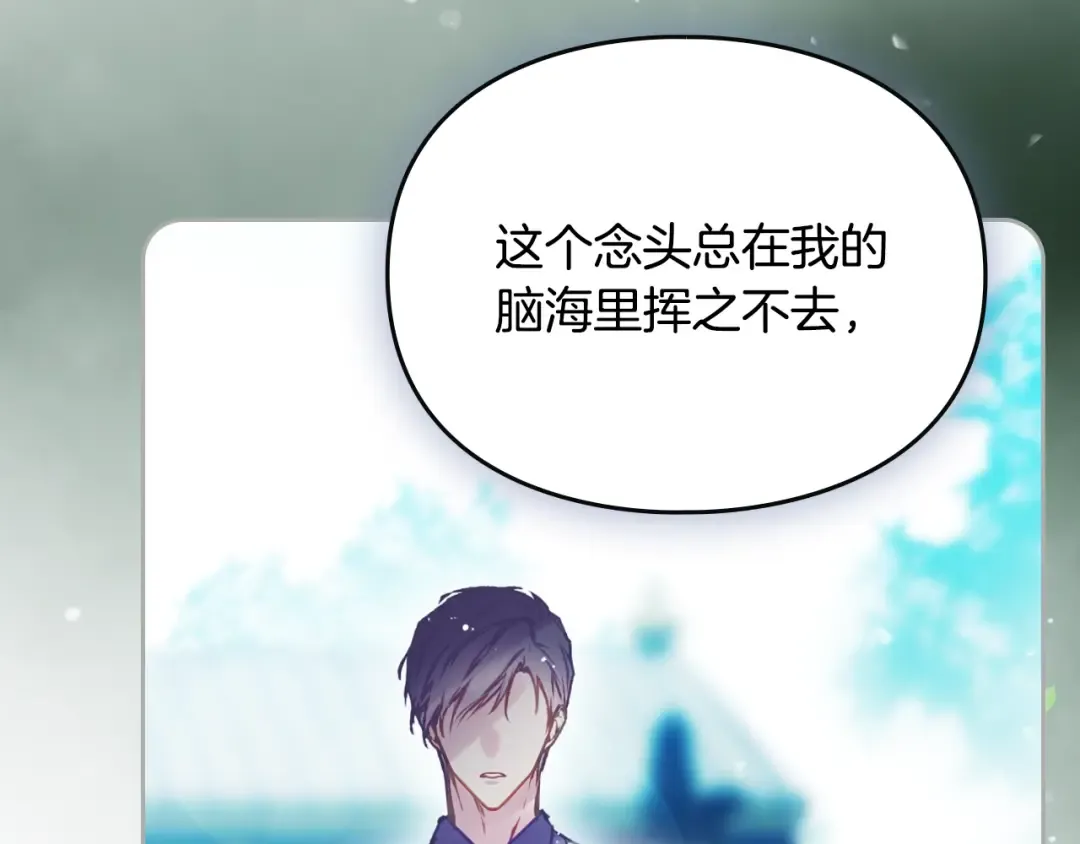 第178话 我很讨厌你 第131页