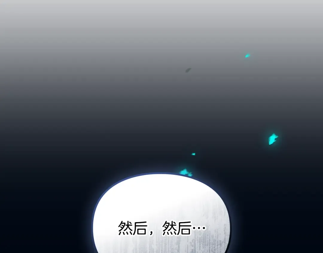第178话 我很讨厌你 第133页