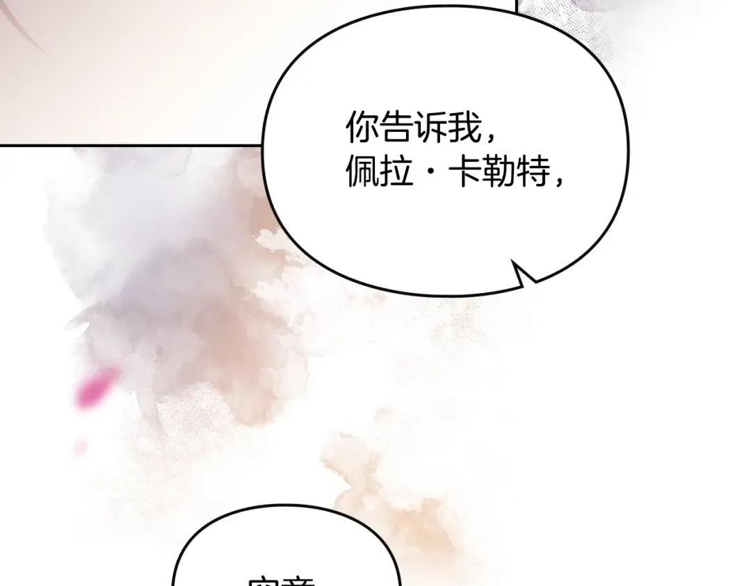 第178话 我很讨厌你 第141页