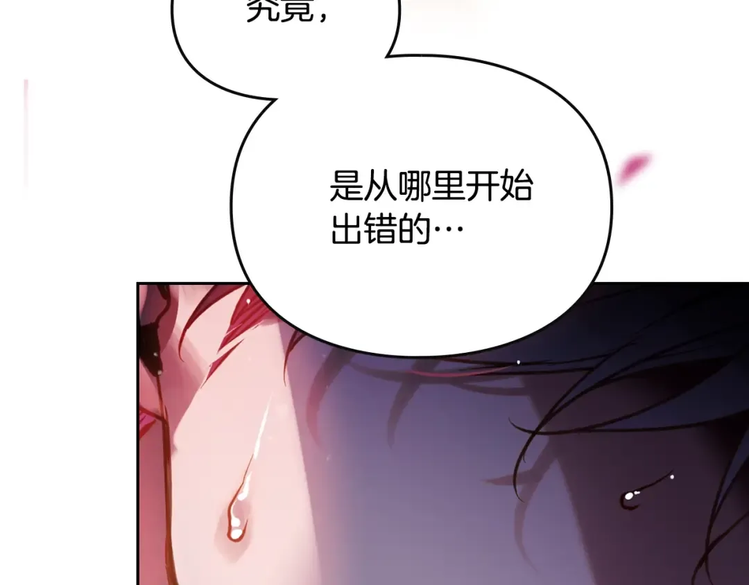 第178话 我很讨厌你 第142页