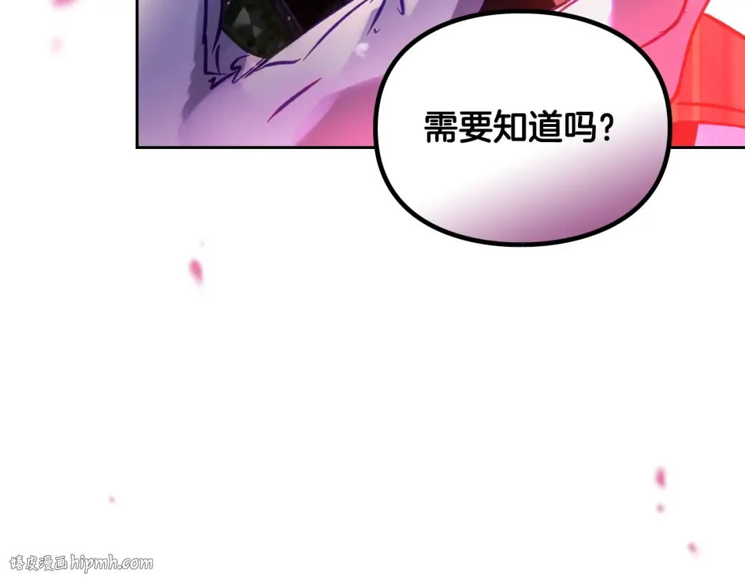 第178话 我很讨厌你 第144页
