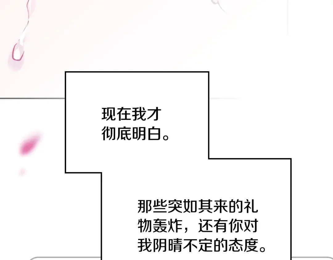 第178话 我很讨厌你 第149页