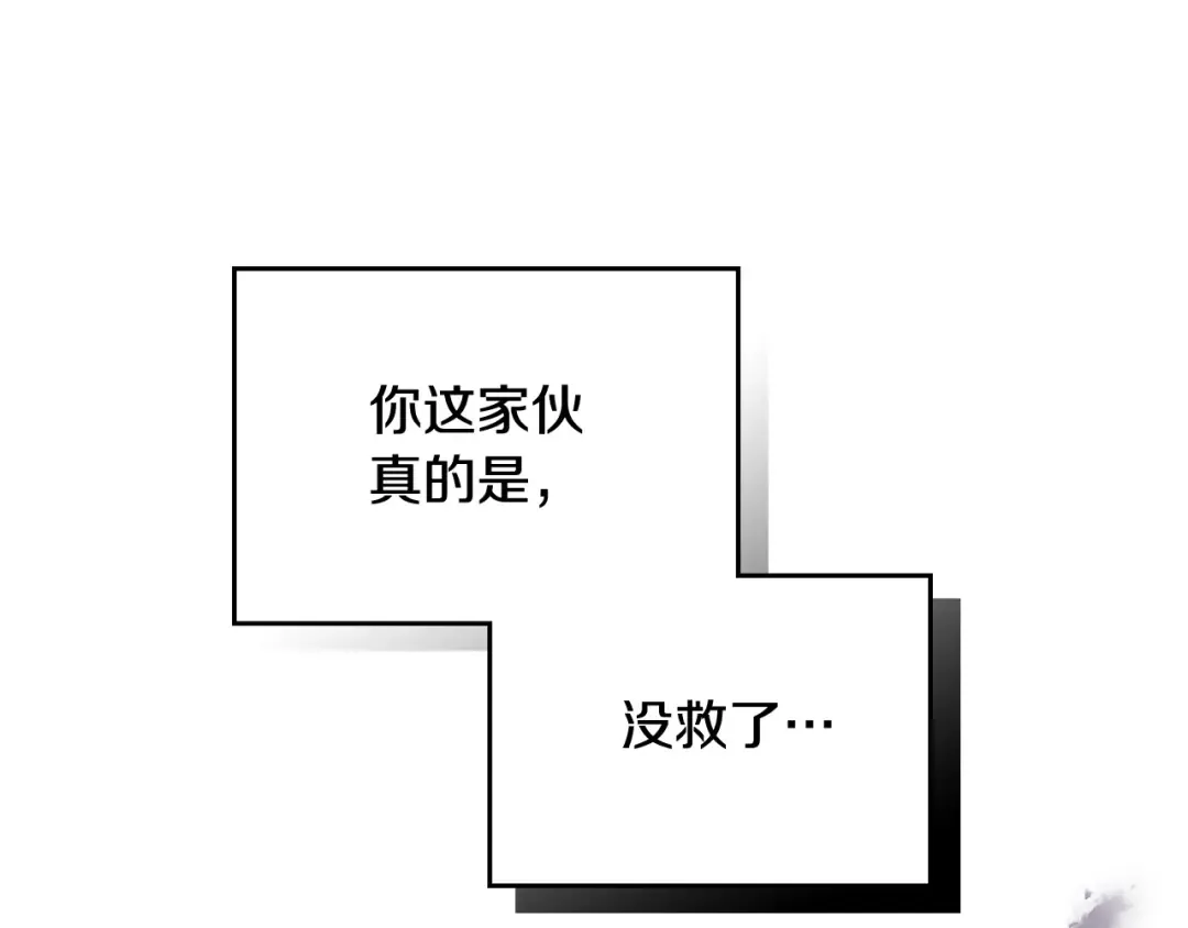 第178话 我很讨厌你 第153页