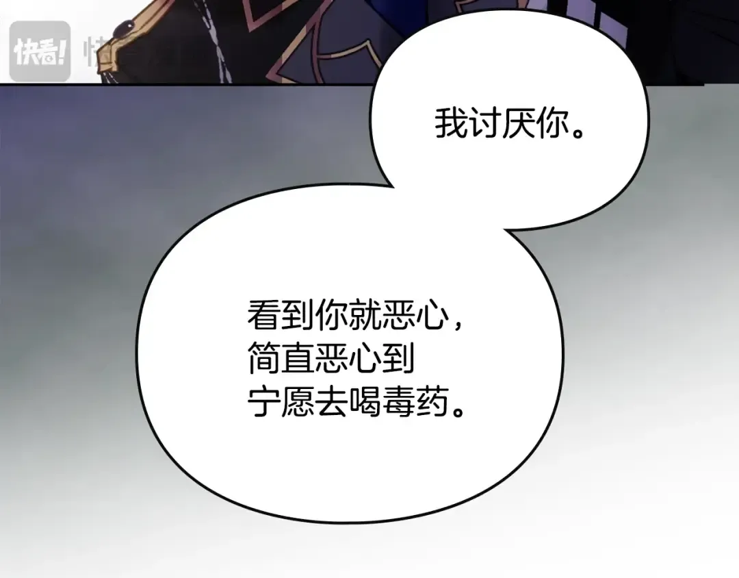 第178话 我很讨厌你 第155页