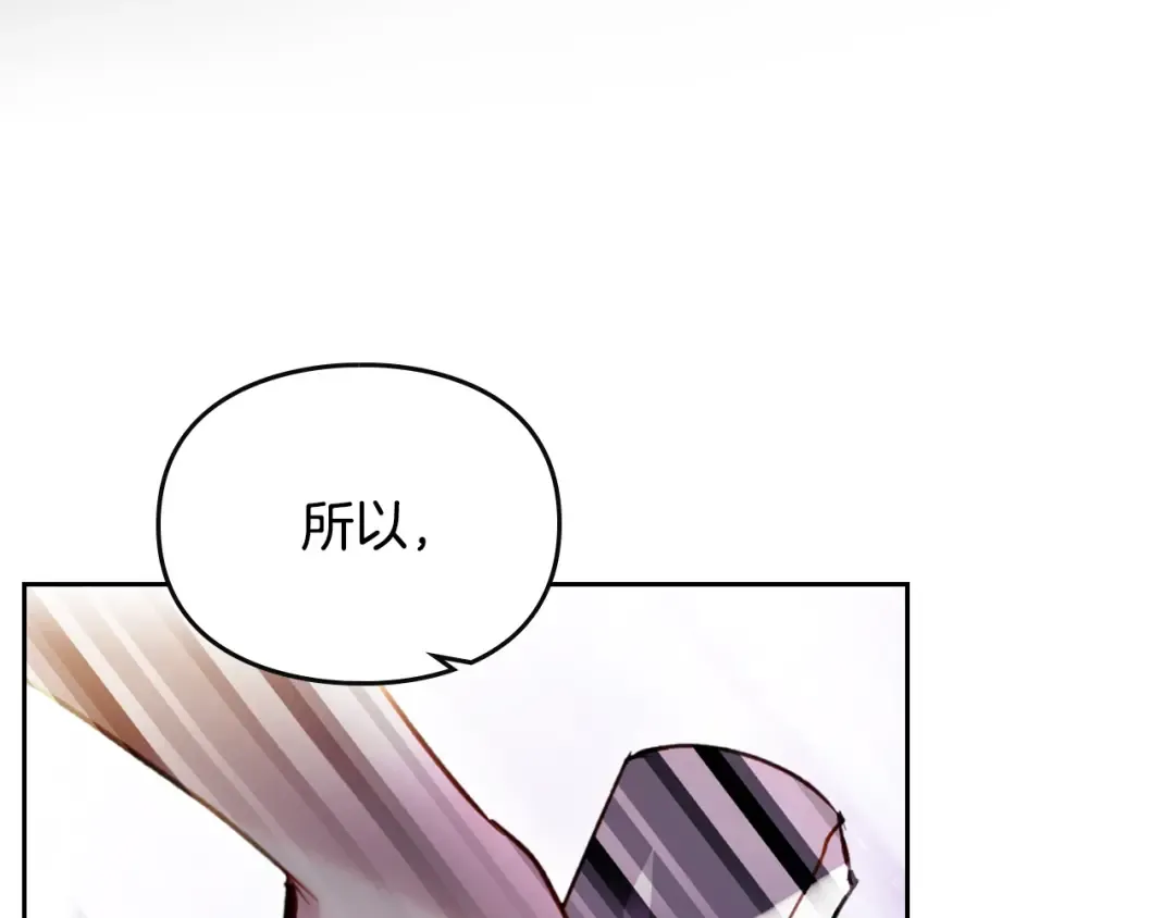第178话 我很讨厌你 第156页