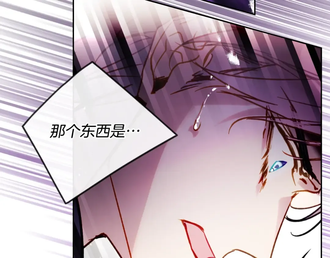 第178话 我很讨厌你 第158页
