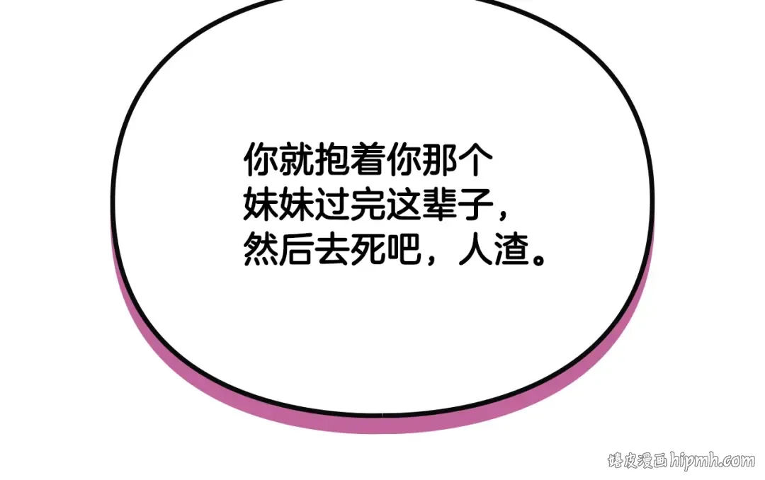 第178话 我很讨厌你 第160页