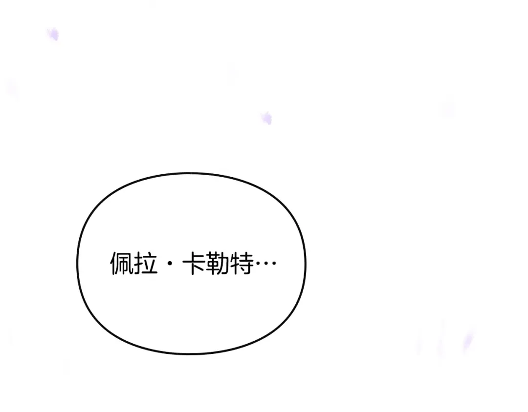 第178话 我很讨厌你 第170页