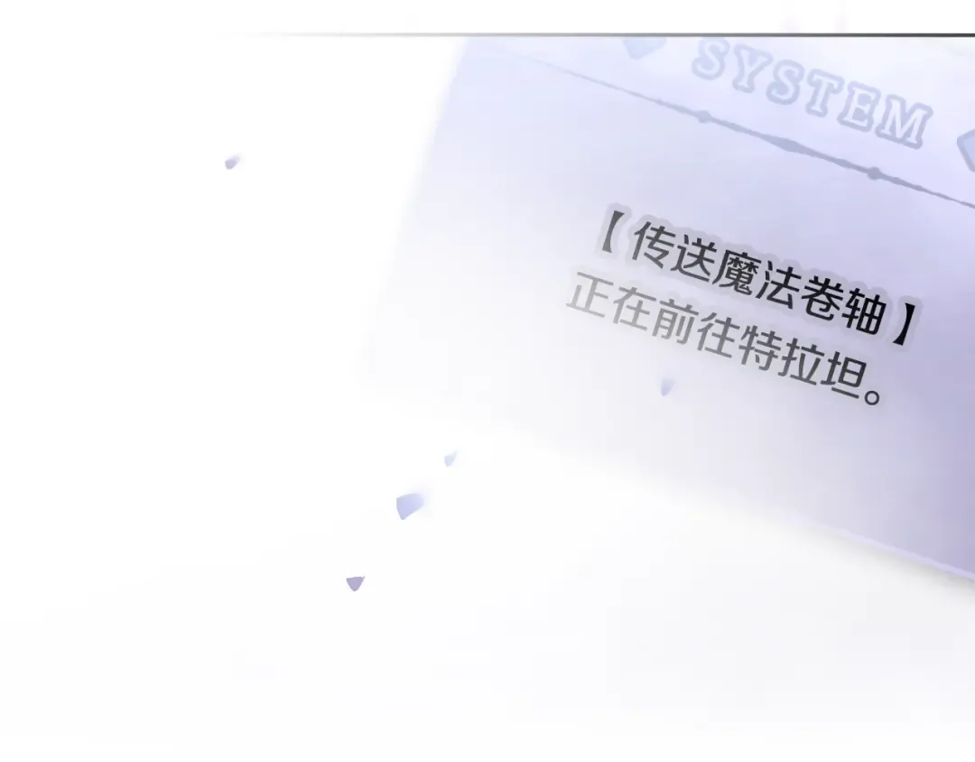 第178话 我很讨厌你 第171页