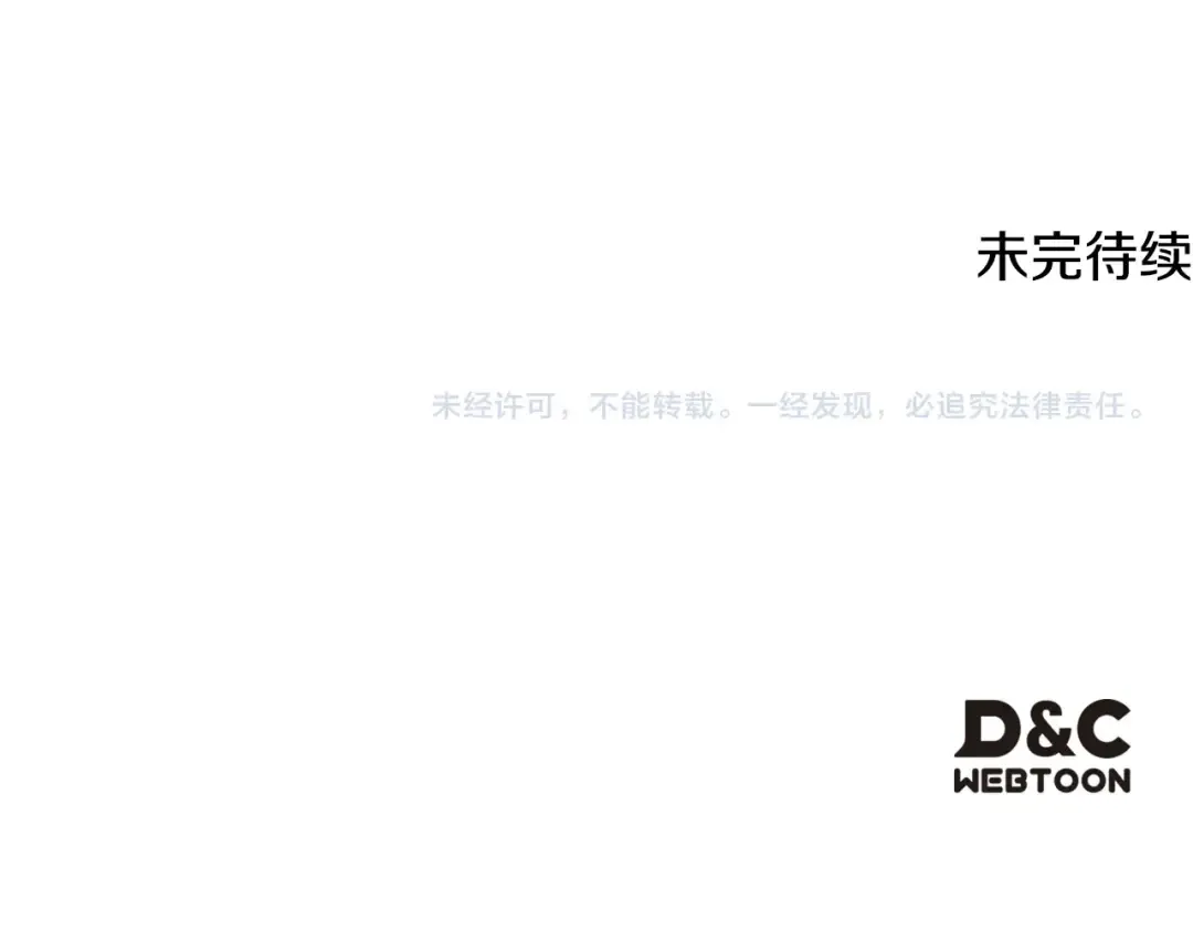 第178话 我很讨厌你 第173页