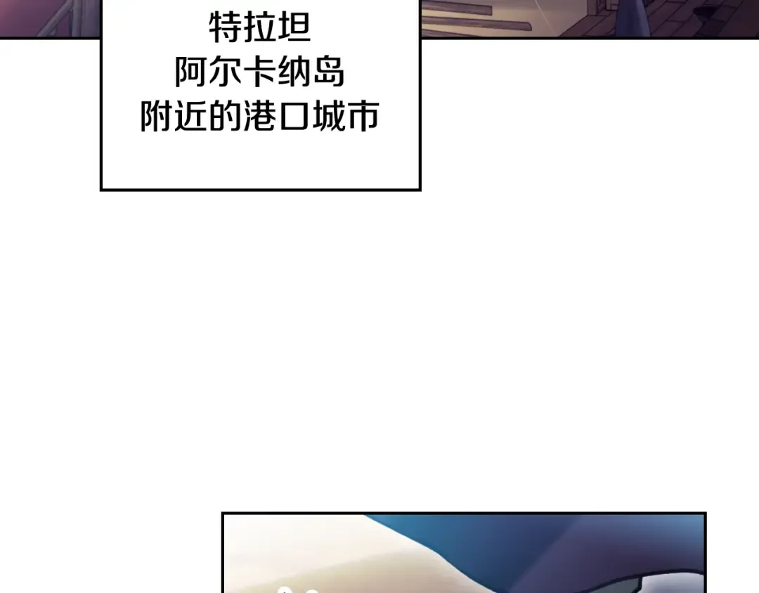 第179话 饥饿的海怪 第7页