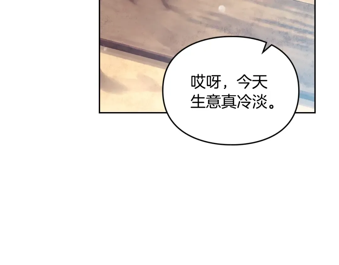 第179话 饥饿的海怪 第9页