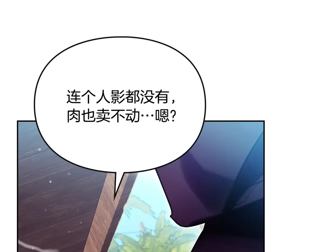第179话 饥饿的海怪 第10页