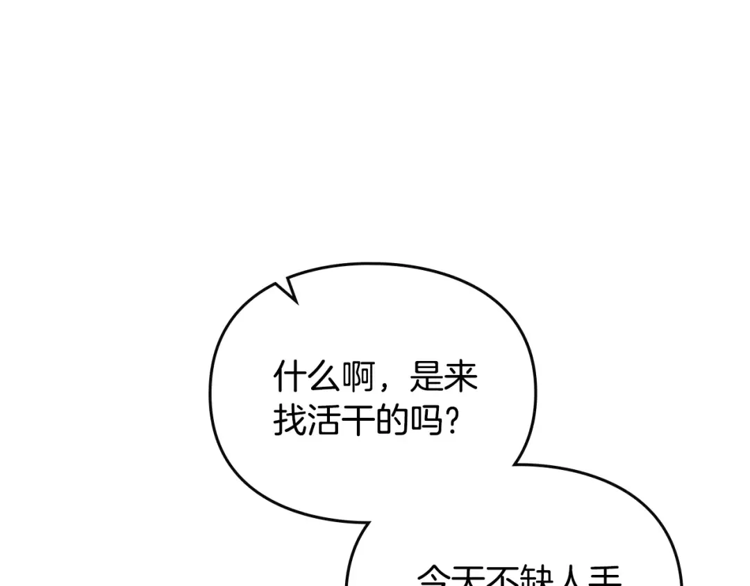 第179话 饥饿的海怪 第12页