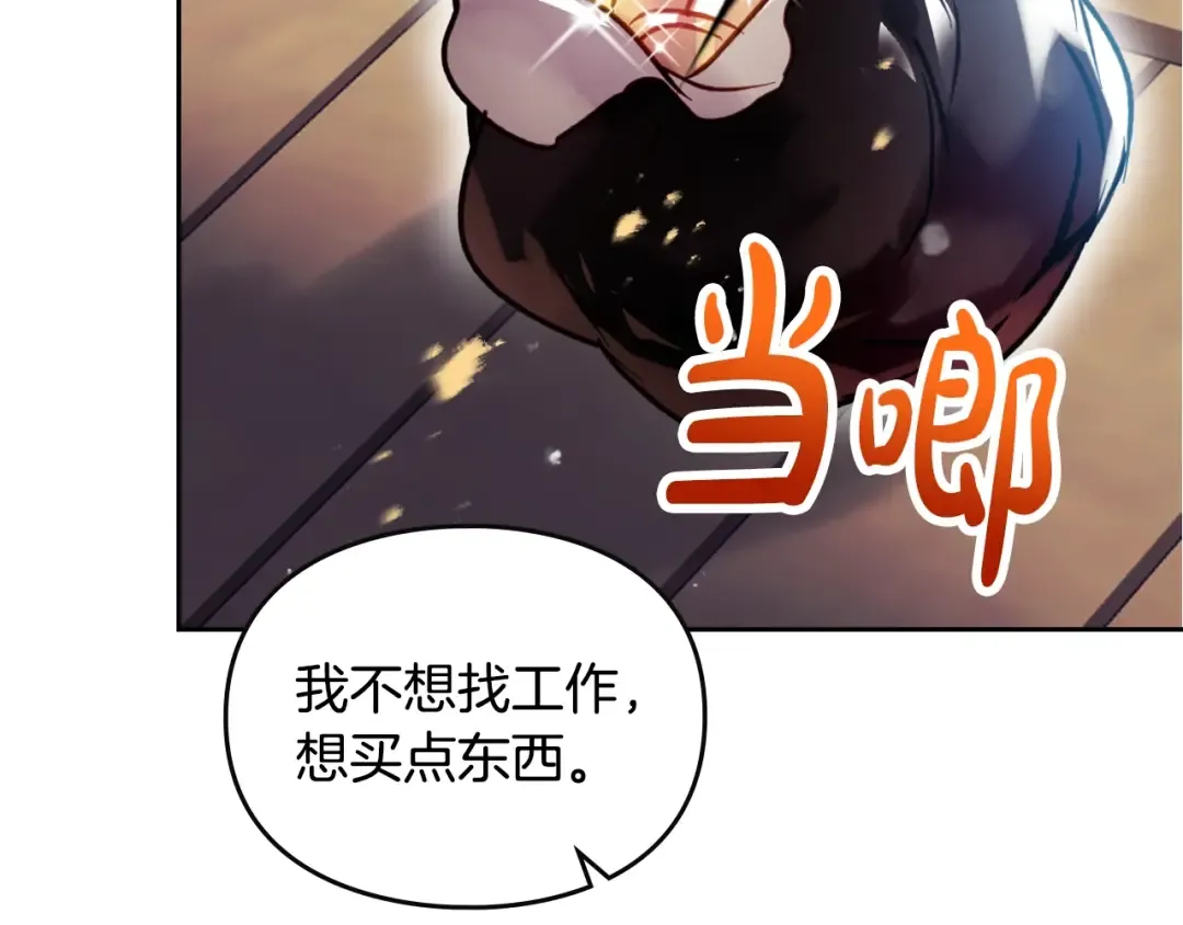 第179话 饥饿的海怪 第14页