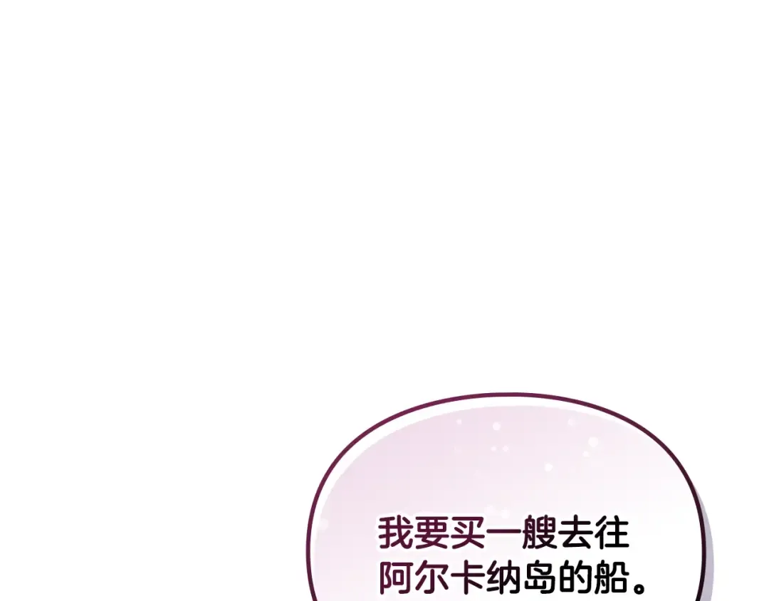 第179话 饥饿的海怪 第15页