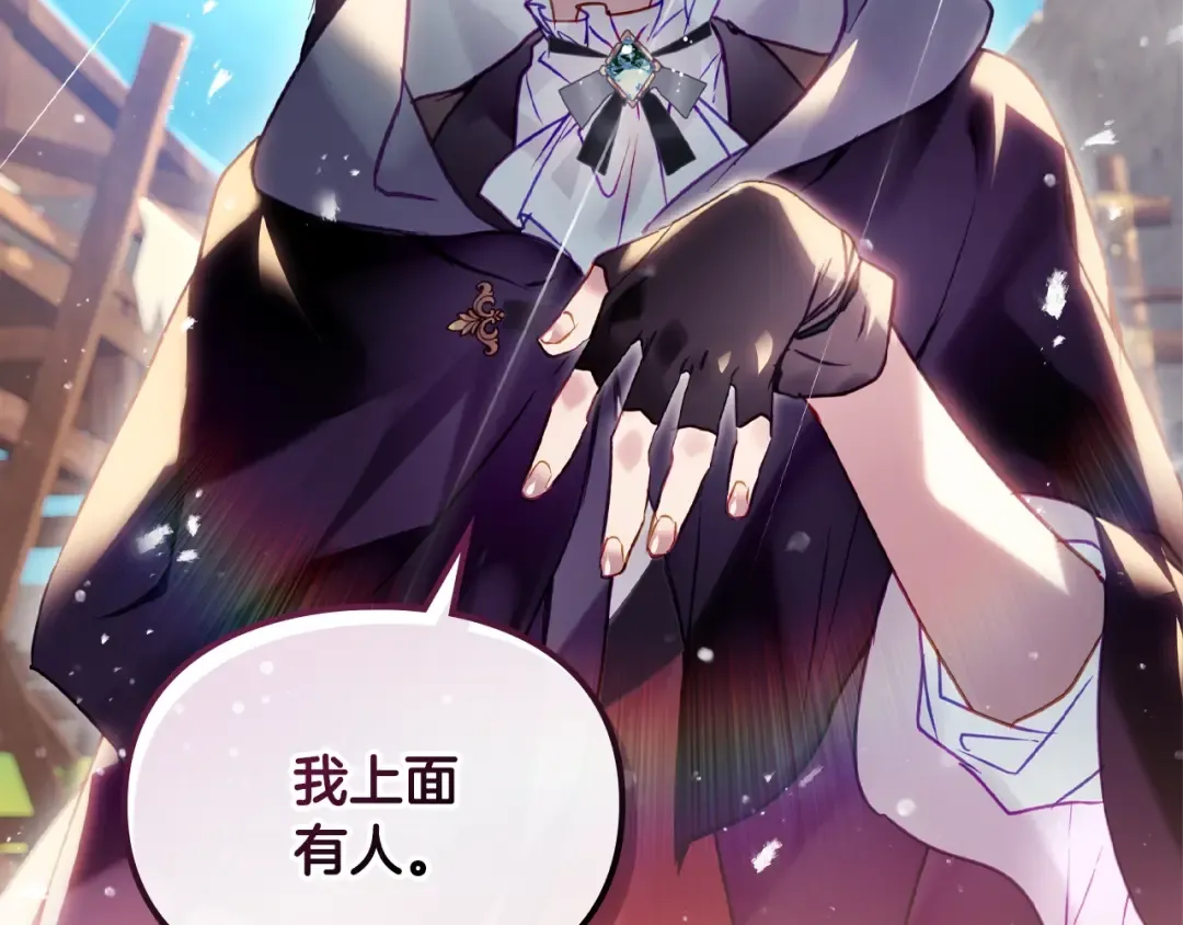 第179话 饥饿的海怪 第17页