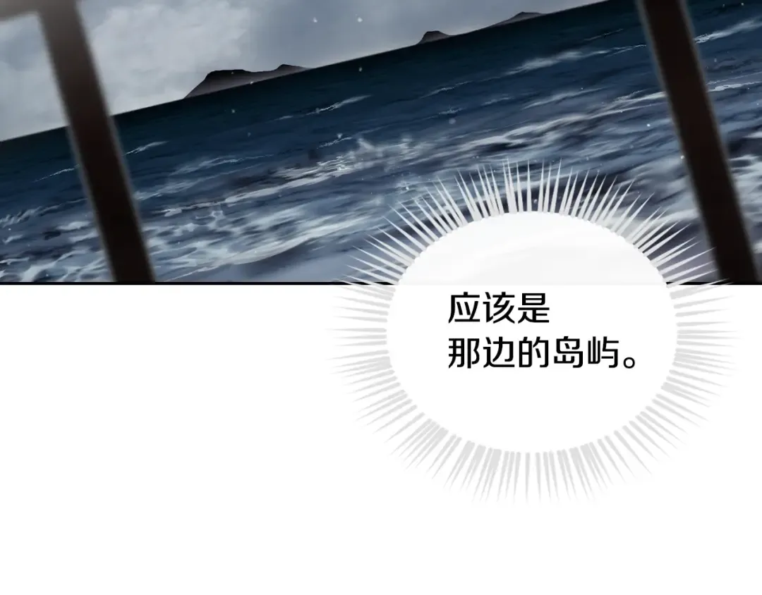 第179话 饥饿的海怪 第21页
