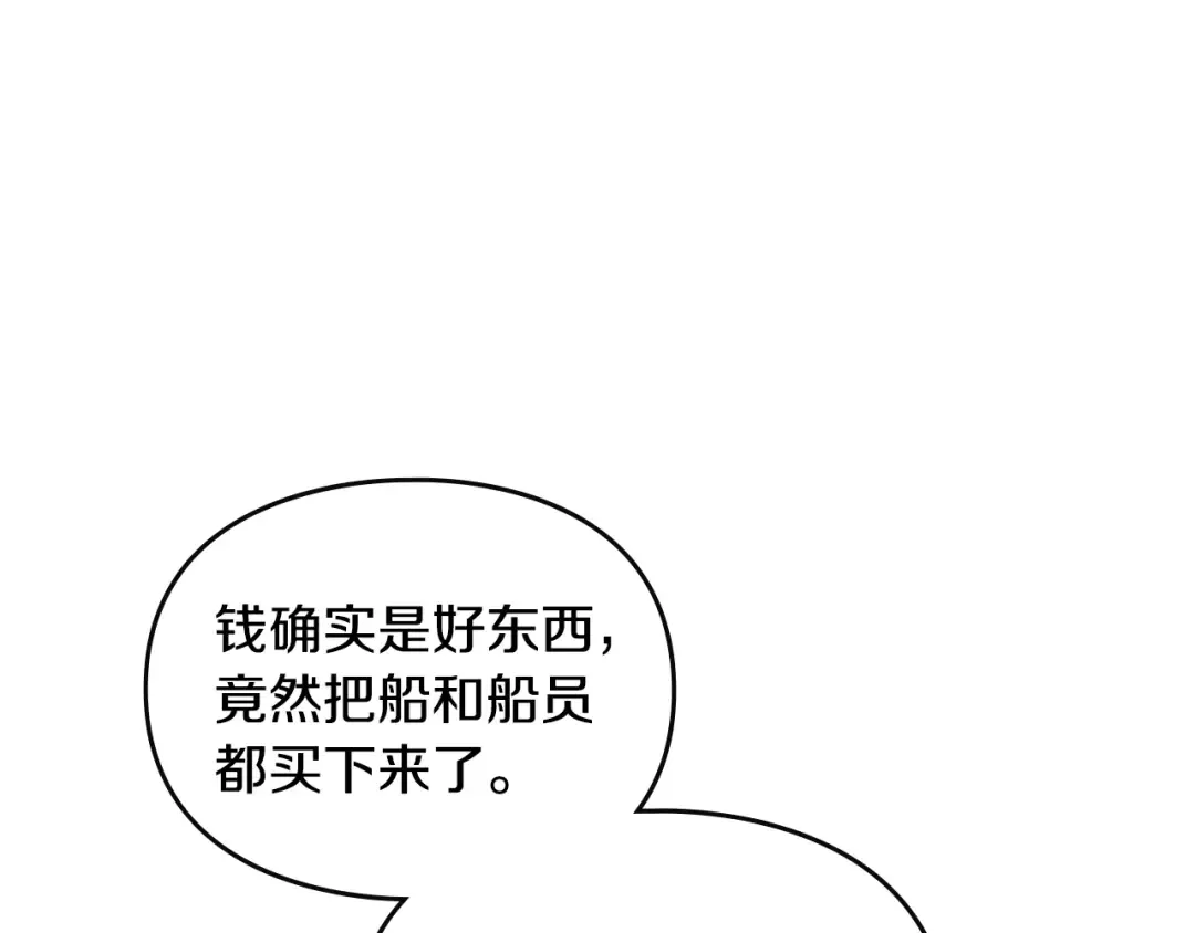 第179话 饥饿的海怪 第22页