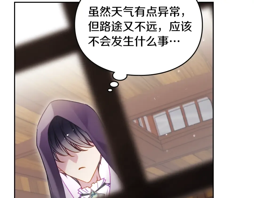 第179话 饥饿的海怪 第23页