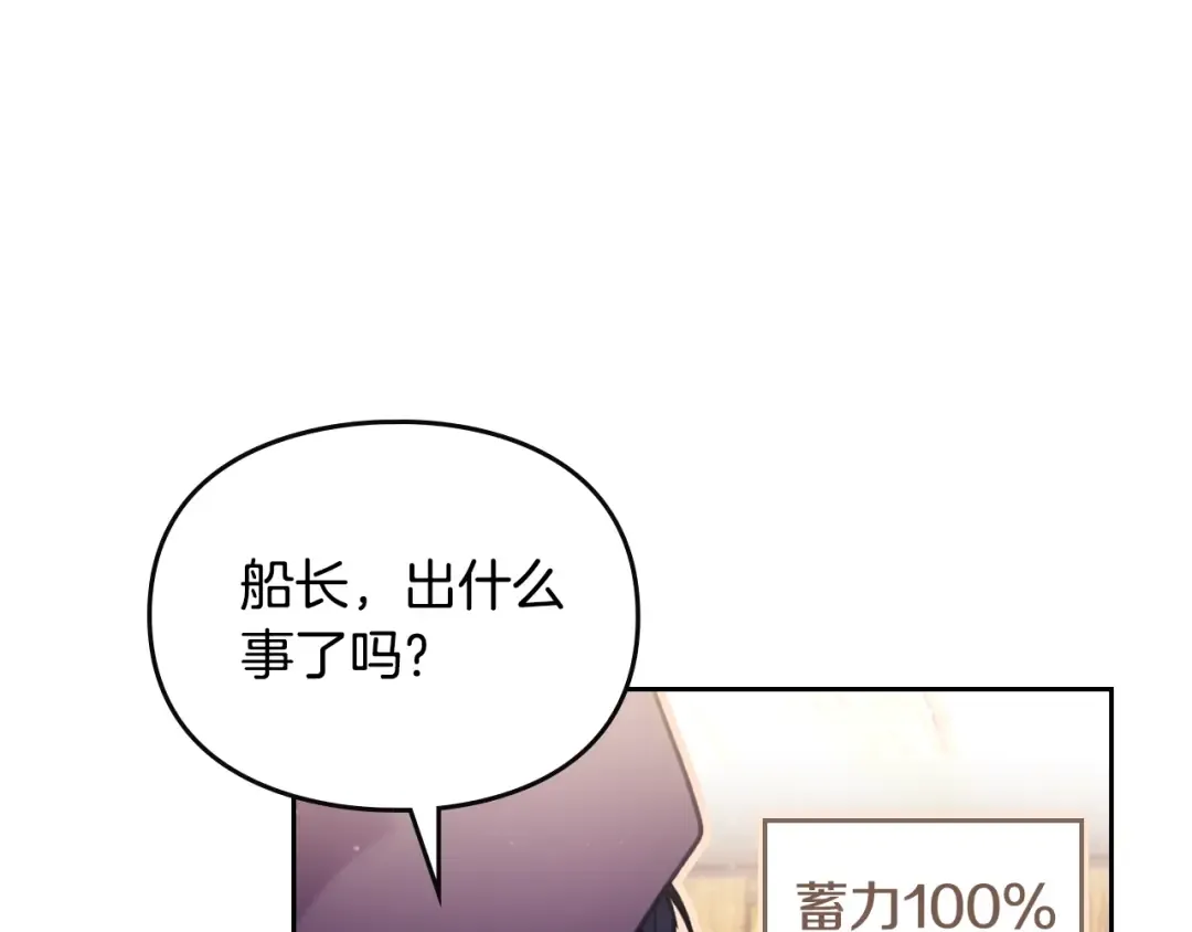 第179话 饥饿的海怪 第25页