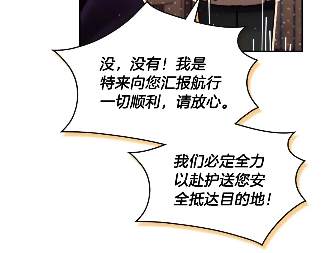 第179话 饥饿的海怪 第27页