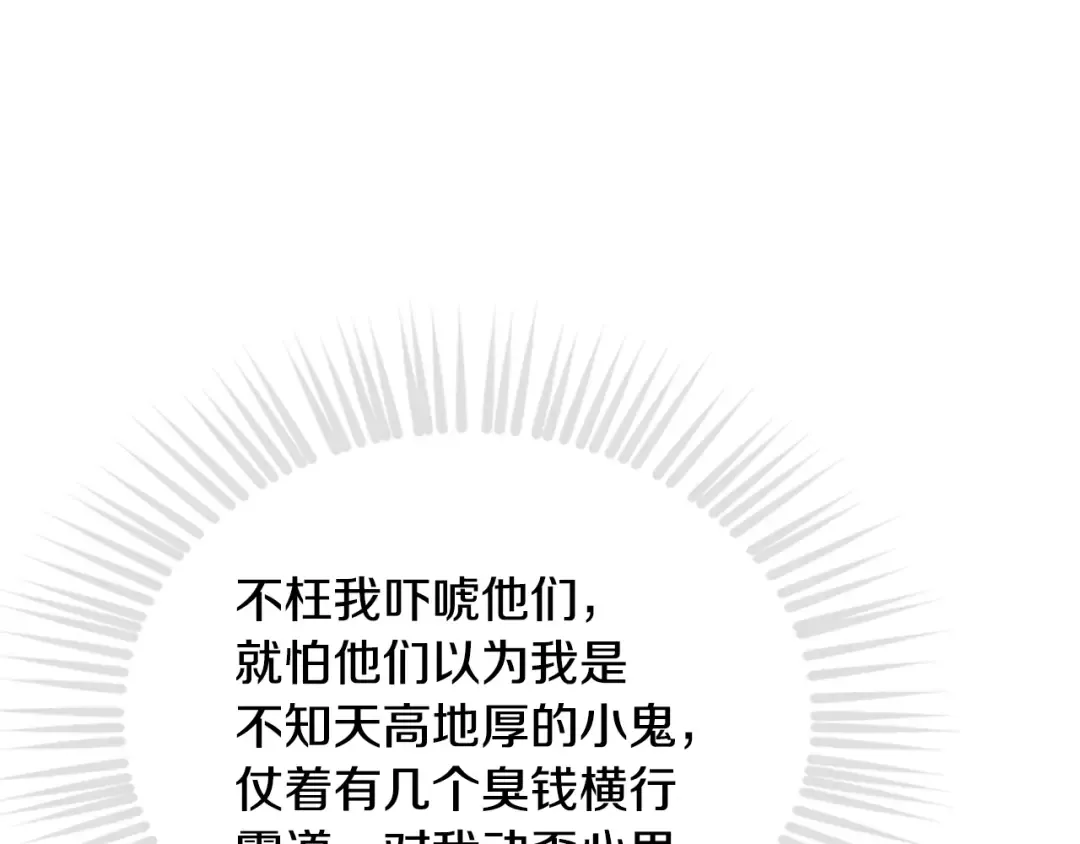 第179话 饥饿的海怪 第28页