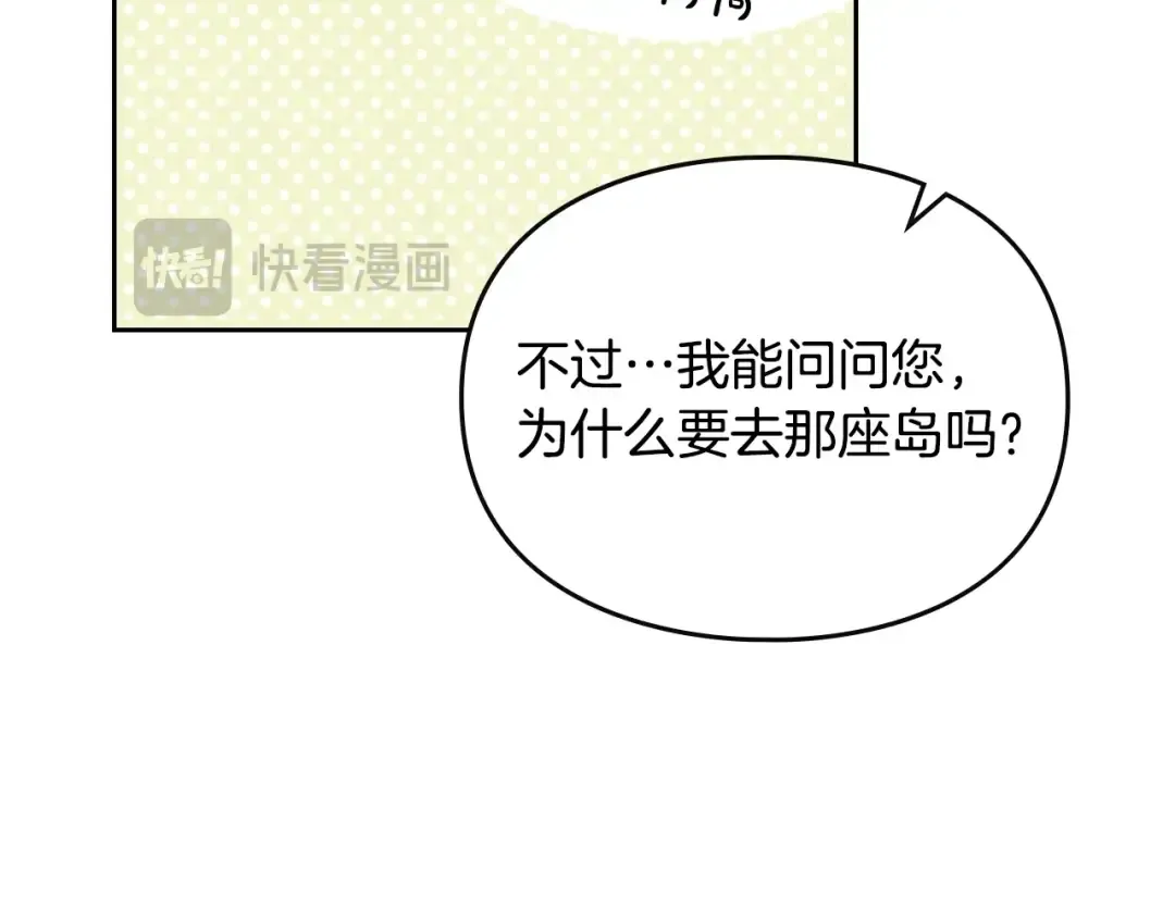 第179话 饥饿的海怪 第30页