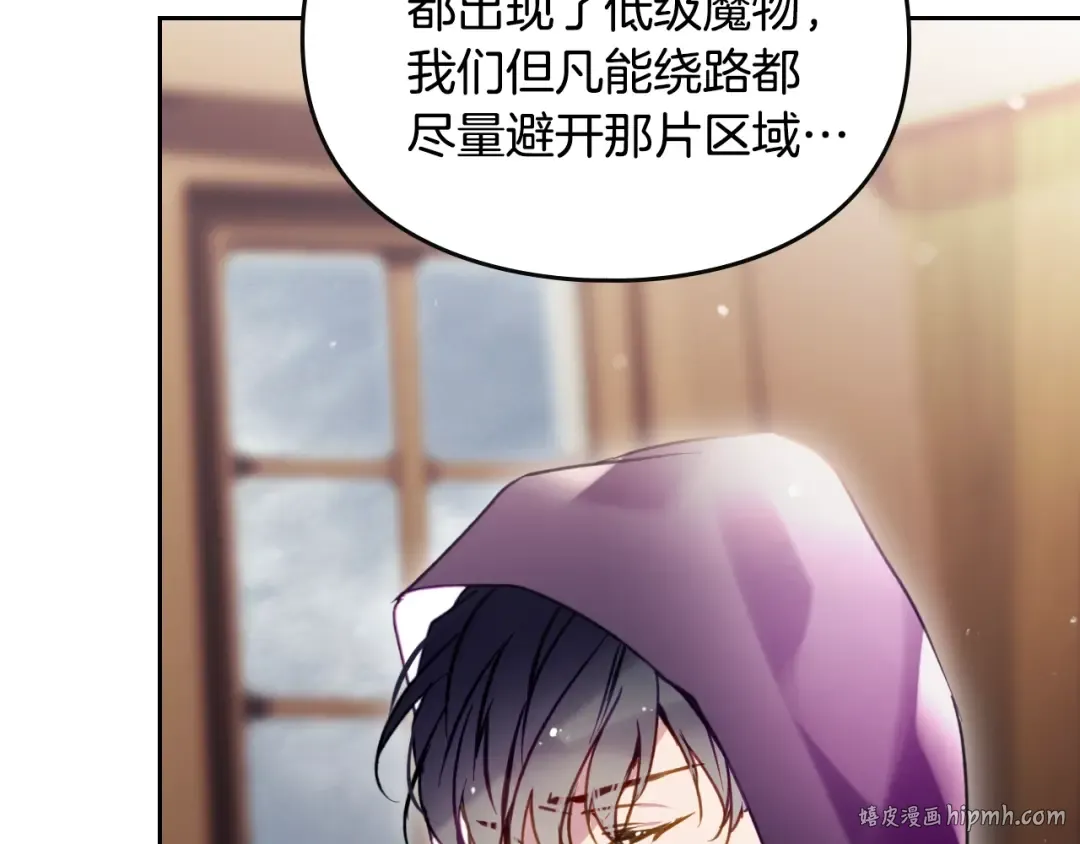 第179话 饥饿的海怪 第32页