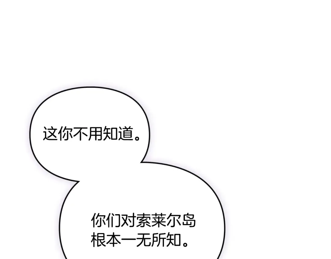 第179话 饥饿的海怪 第34页